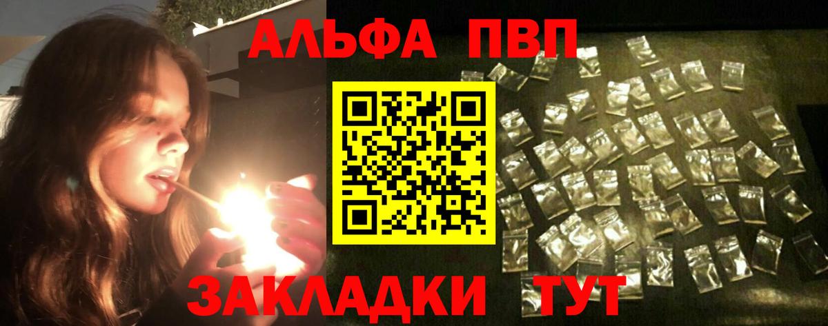 Alfa_PVP кристаллы  Вход с VPN  Кстово  A PVP мука 