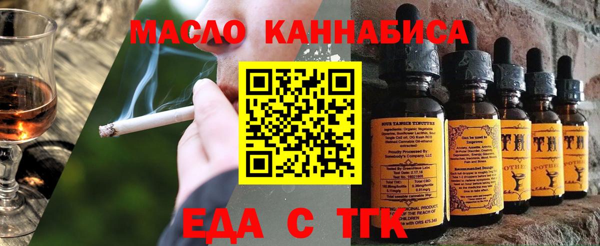 Печенье с ТГК конопля  Вход с VPN  Кстово 