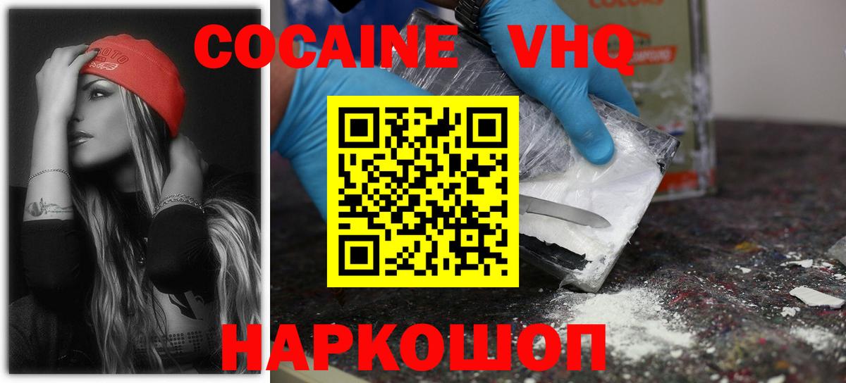 Кокаин 99% Кстово