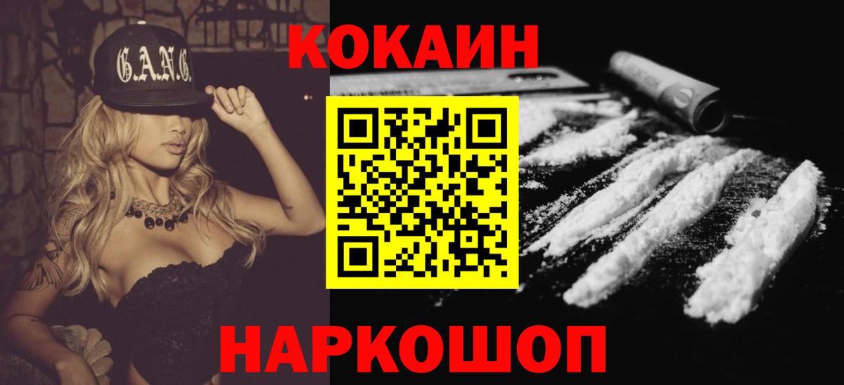 Cocaine Перу  где можно купить   Вход с VPN  Кстово  COCAIN Columbia 