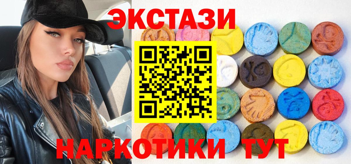 Кстово  ЭКСТАЗИ Punisher  Экстази  Вход с VPN  Ecstasy Philipp Plein 