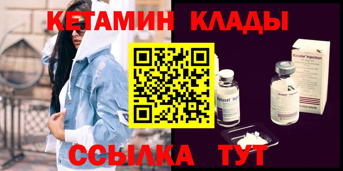 КЕТАМИН ketamine Кстово