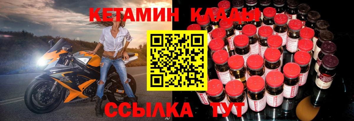 Кстово  Кетамин ketamine  КЕТАМИН VHQ  площадка как зайти  Вход с VPN 