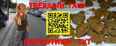 синтетический гашиш Бузулук