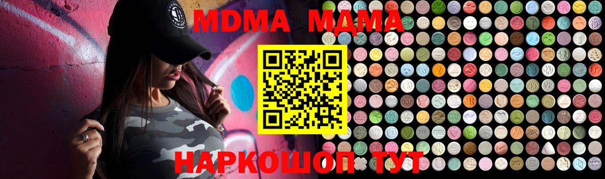MDMA Molly  Вход с VPN  МДМА Molly  МДМА  Кстово 