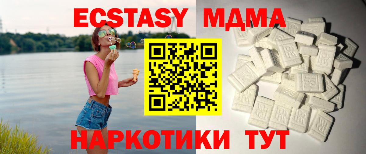 MDMA VHQ Кстово