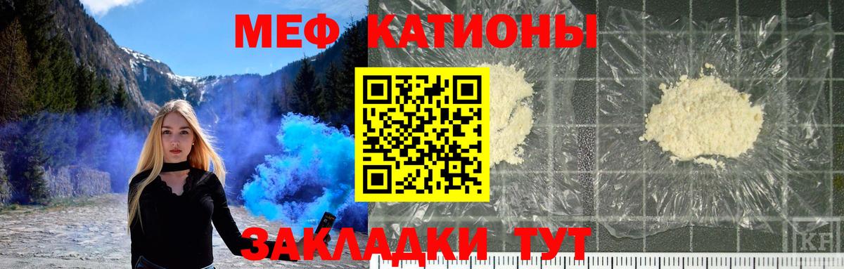 Меф мука Кстово