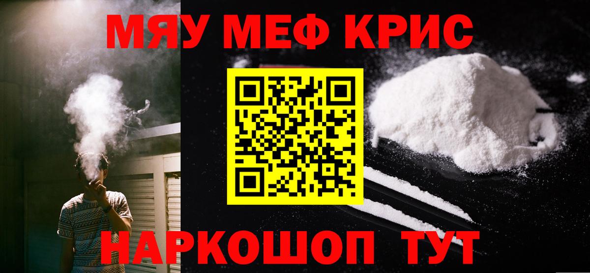 Мефедрон мука  Вход с VPN  МЕФ  Кстово  МЯУ-МЯУ мяу мяу 
