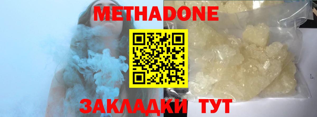 Метадон мёд  Вход с VPN  Кстово  МЕТАДОН methadone 