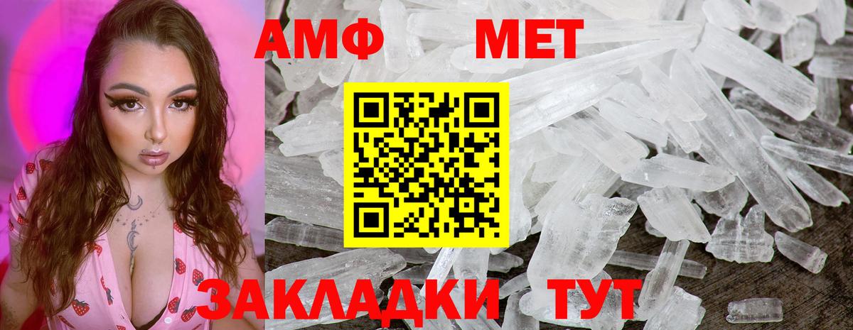 Первитин Декстрометамфетамин 99.9%  МЕТАМФЕТАМИН  Кстово  Вход с VPN 