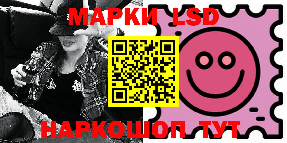 Наркотические марки 1,8мг  Вход с VPN  Марки N-bome  Кстово 