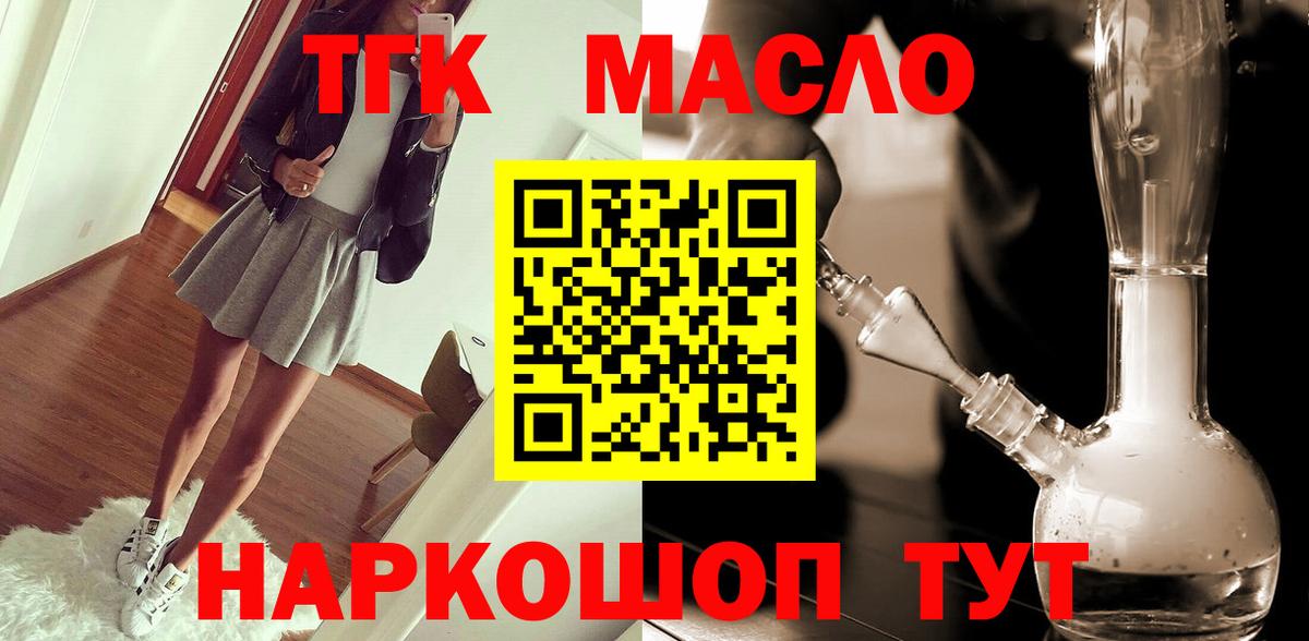 Кстово  Дистиллят ТГК вейп  Вход с VPN  ТГК жижа 