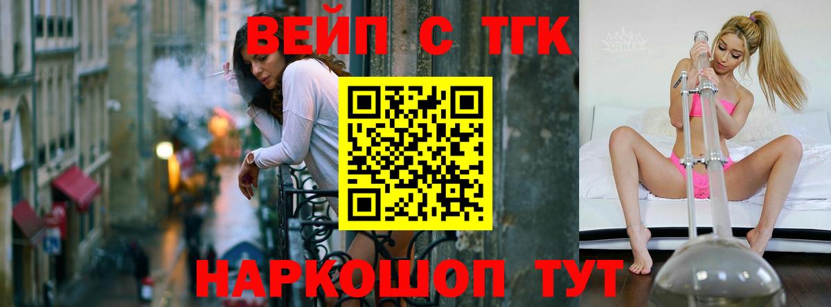 ТГК жижа Кстово