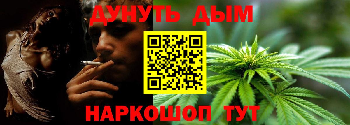 Марихуана Ganja Кстово